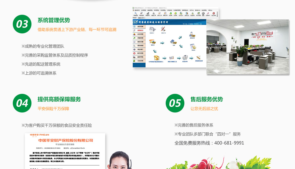 公司優(yōu)勢(shì)
