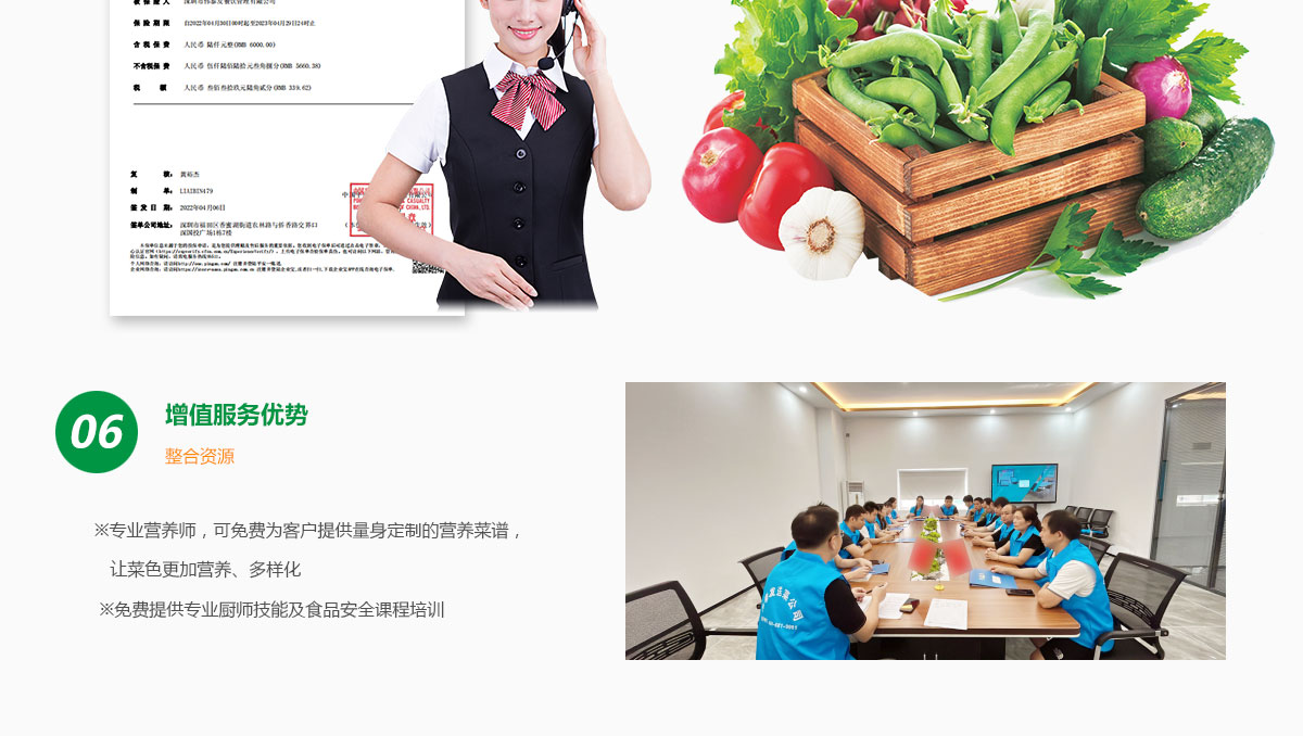 公司優(yōu)勢(shì)