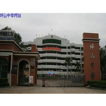 坪山中學(xué)-偉泰發(fā)蔬菜配送成功案例